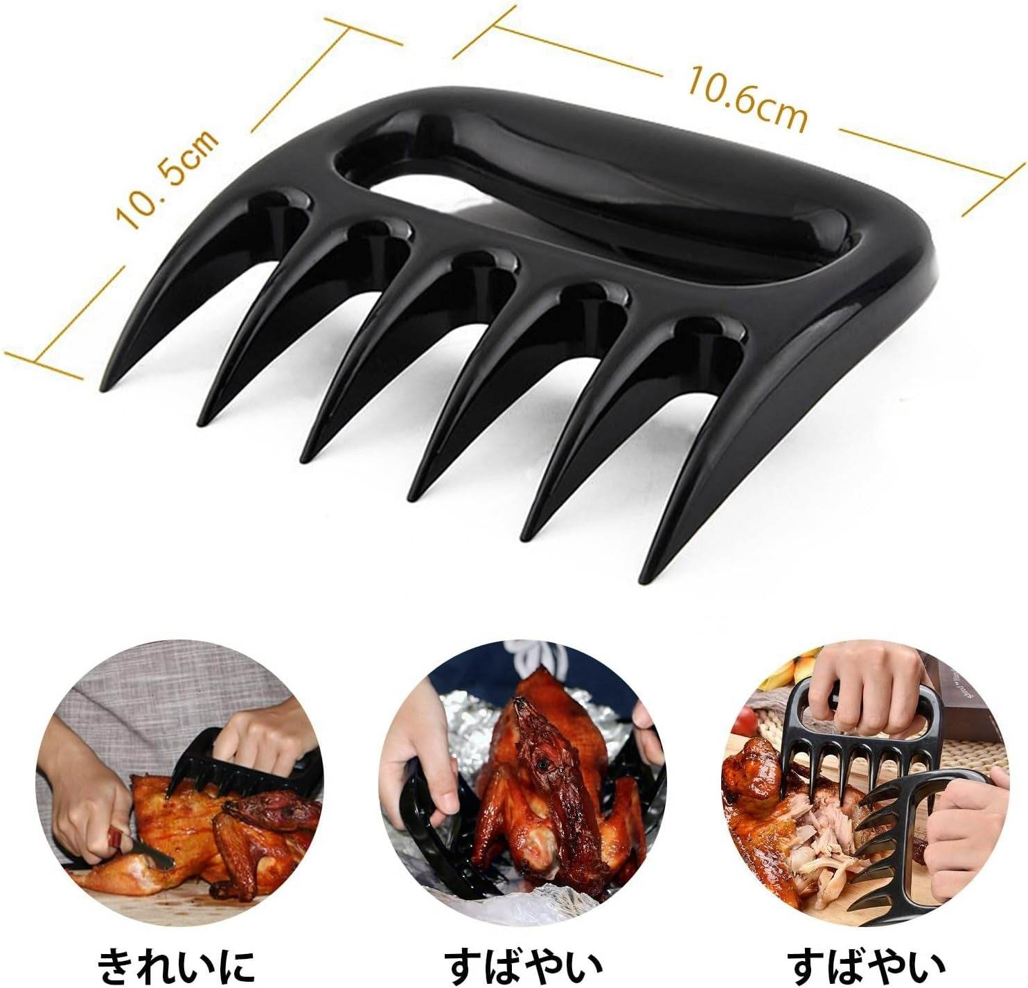 Multifunctional Meat Claw (Each) Multifunctional Meat Claw (Each) - Image 2